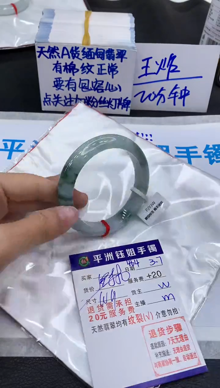 【闪购商品】翡翠手镯未镶嵌1111111111