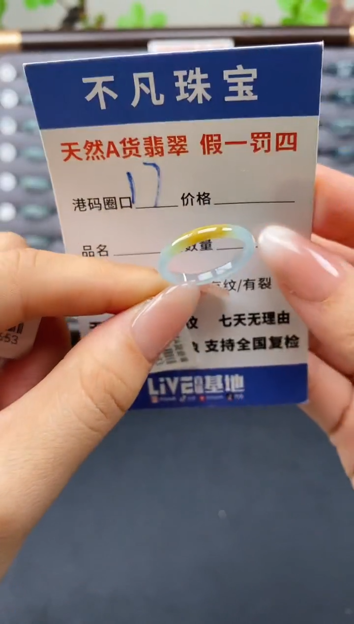 翡翠戒指未镶嵌天然A货翡翠04483
