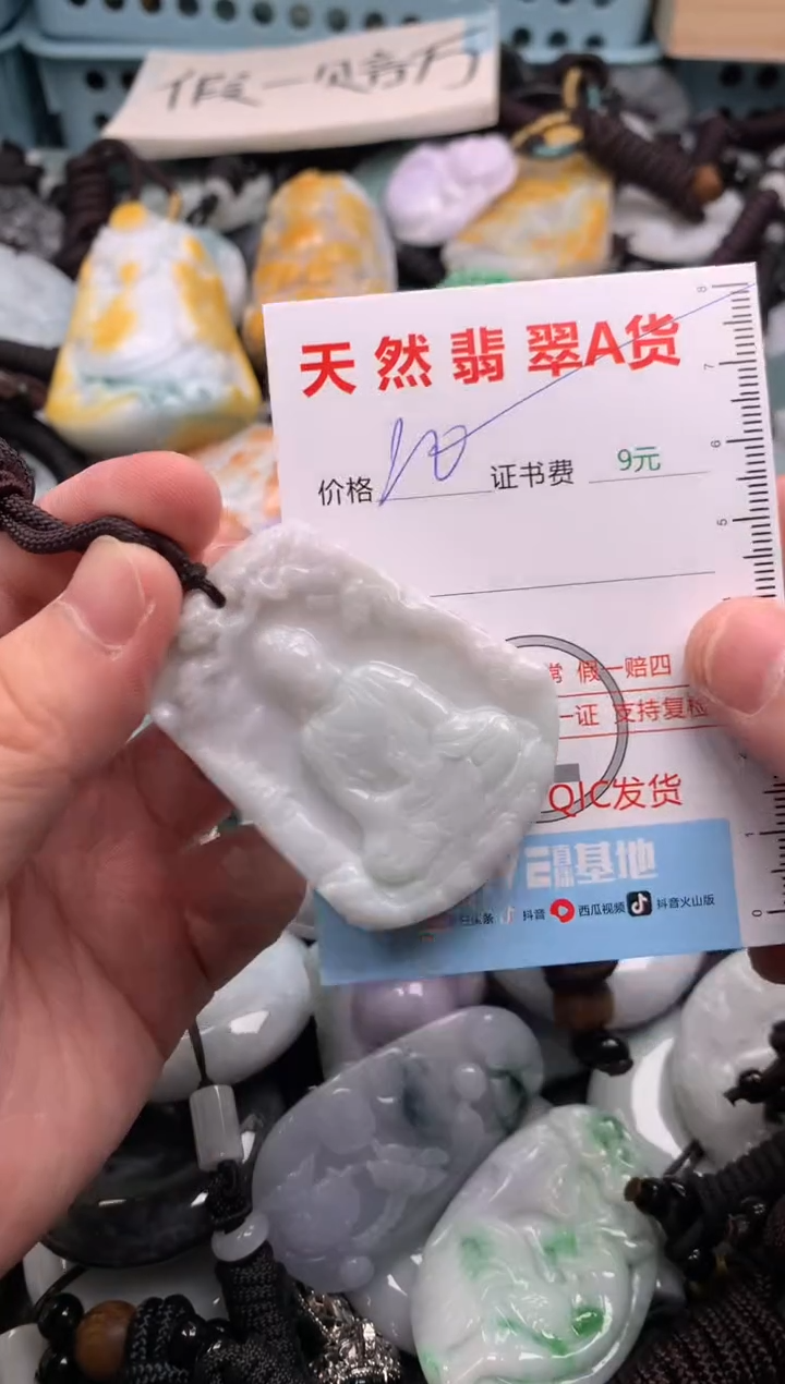 翡翠未镶嵌吊坠(不含链)1
