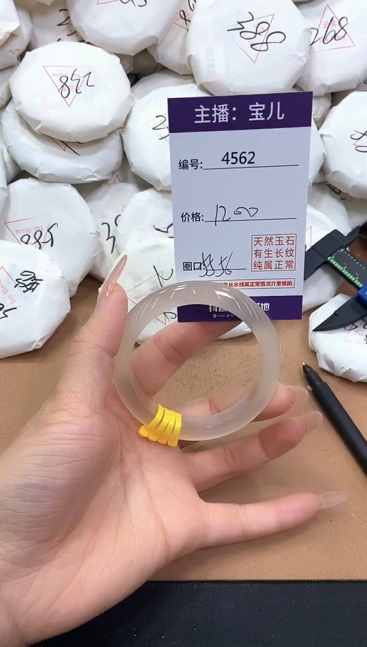 【闪购商品】玛瑙/玉髓手镯未镶嵌4562