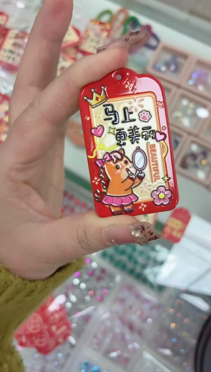 玻璃A06马上更美丽牌牌1个