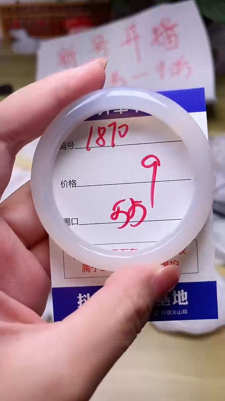 【闪购商品】玛瑙/玉髓手镯未镶嵌1870