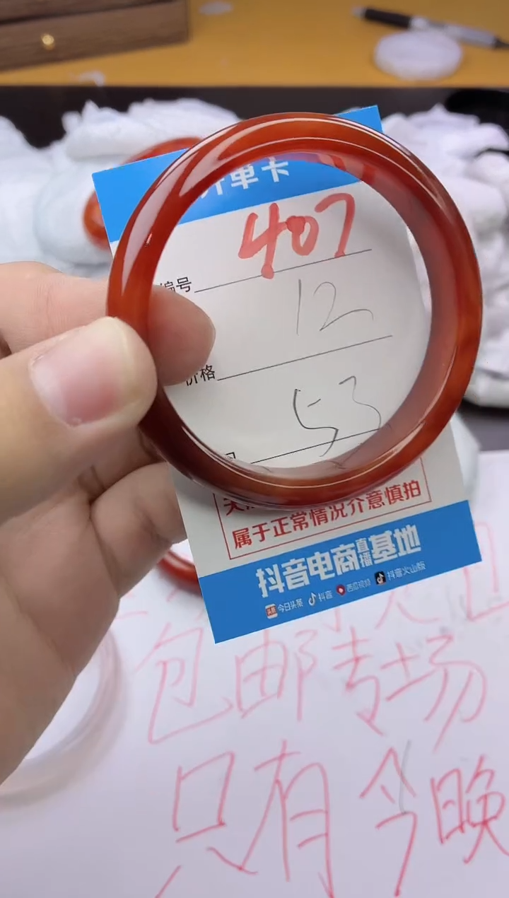 手镯玛瑙/玉髓未镶嵌407