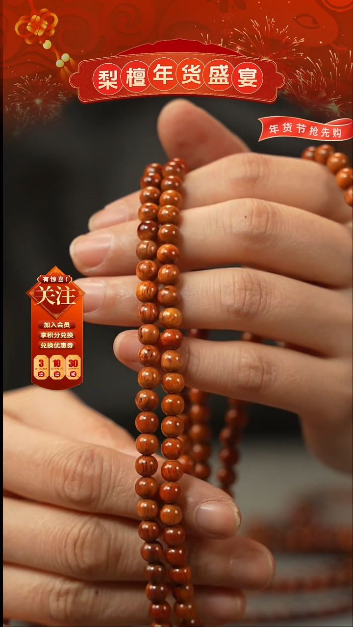 【闪购商品】降真香手串/手链红降0.6x108黄油料