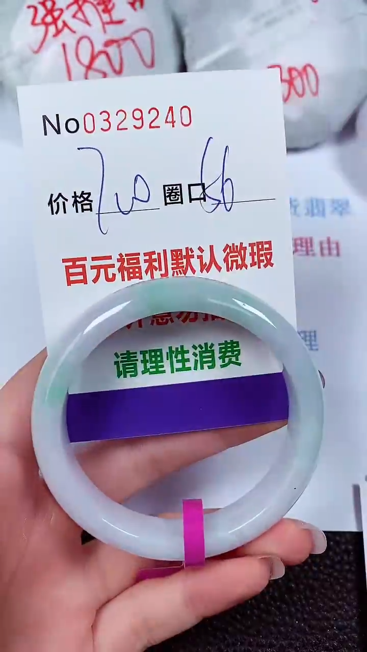 【闪购商品】翡翠手镯未镶嵌00329240