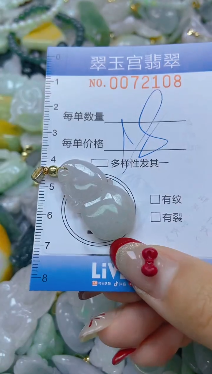 【闪购商品】翡翠颈饰未镶嵌闪购0072108