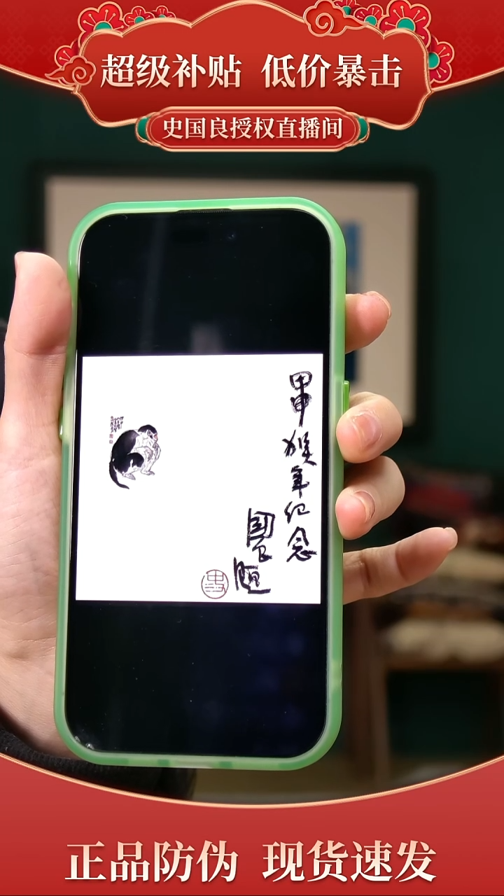 绘画史老师《猴》生肖作品