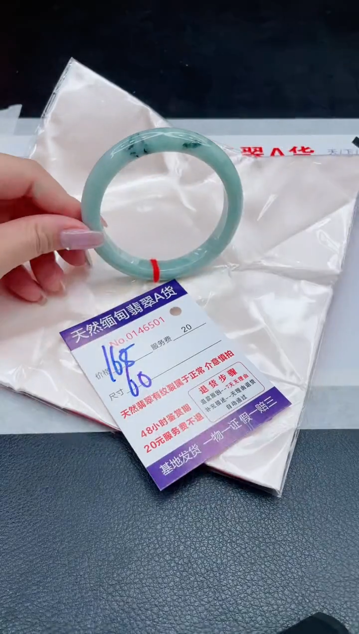 翡翠手镯未镶嵌168.000000