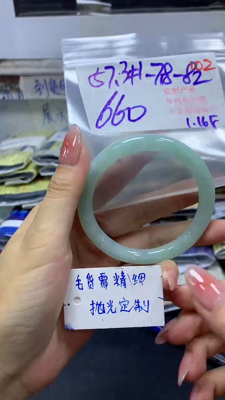 【闪购商品】定制翡翠未镶嵌毛货需精细抛光+102手镯+660元