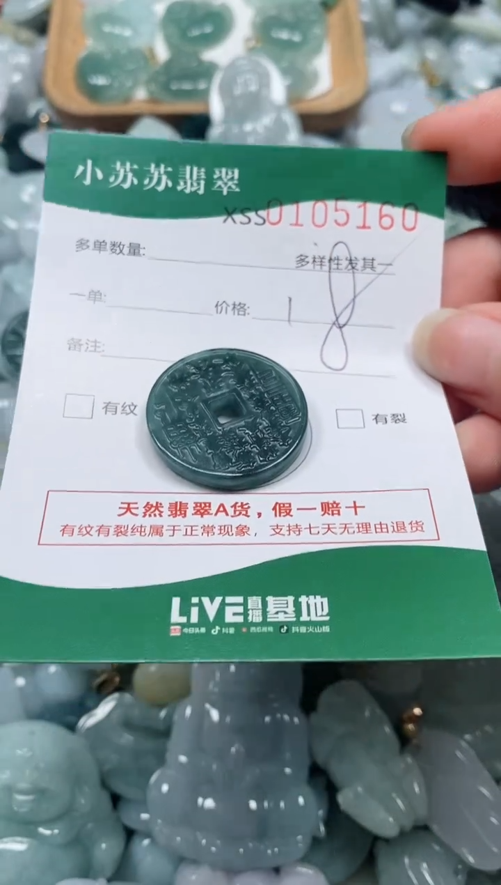 【闪购商品】翡翠颈饰未镶嵌闪购商品0105160