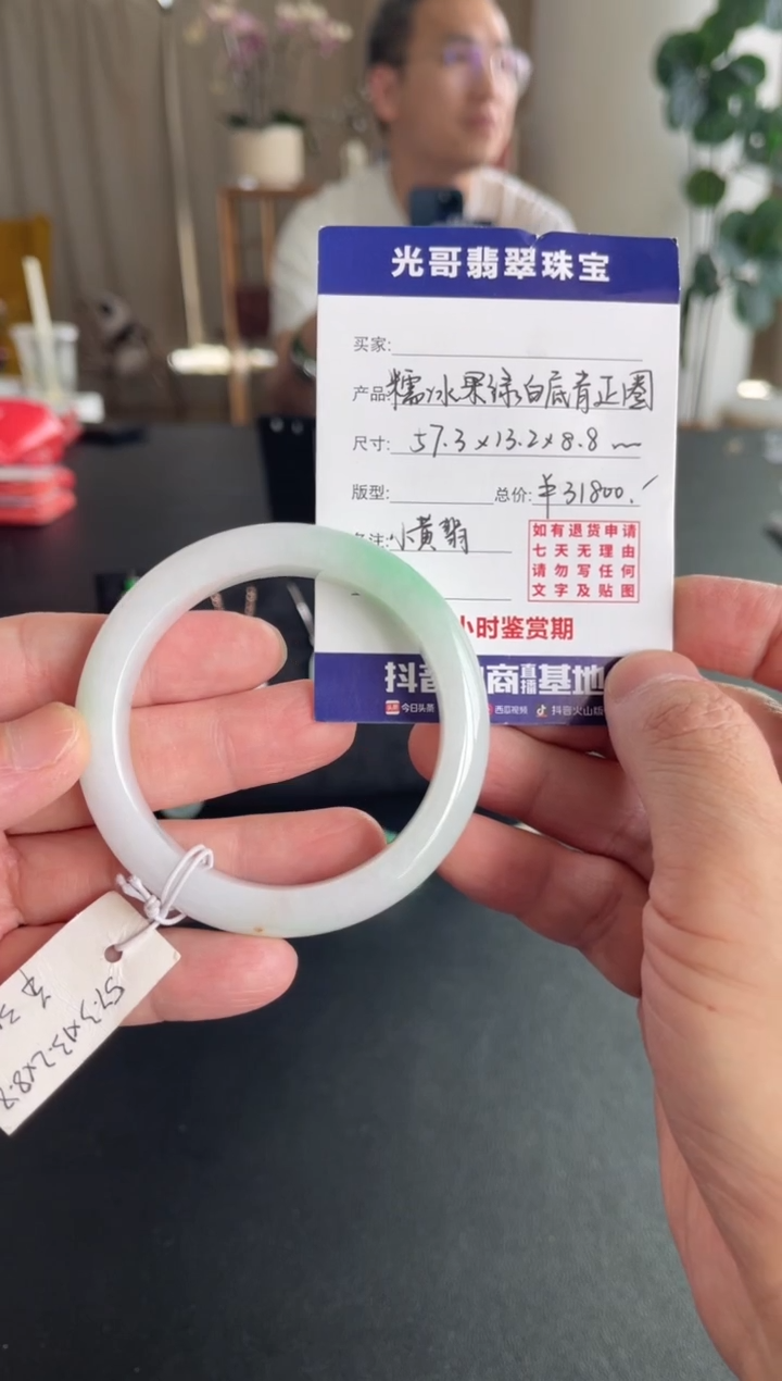 未镶嵌手镯翡翠光哥特推翡翠白底青正圈手镯