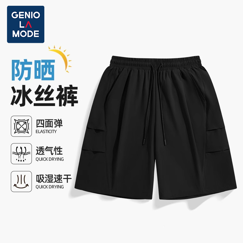GENIOLAMODE伞兵短裤裤男夏季冰丝速干裤子原纱防晒轻薄短裤男生