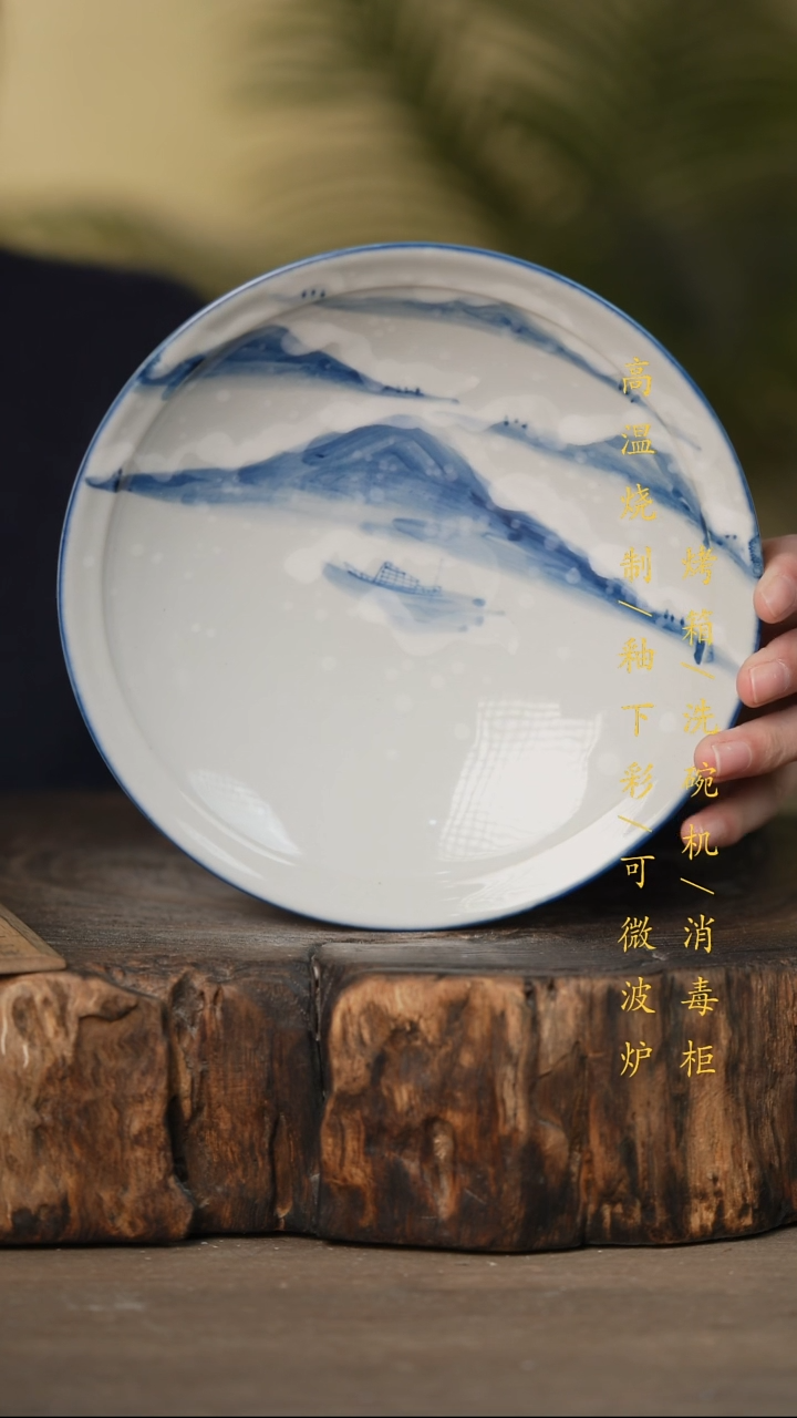 瓷片景德镇高温釉下彩可微波烤箱洗碗机