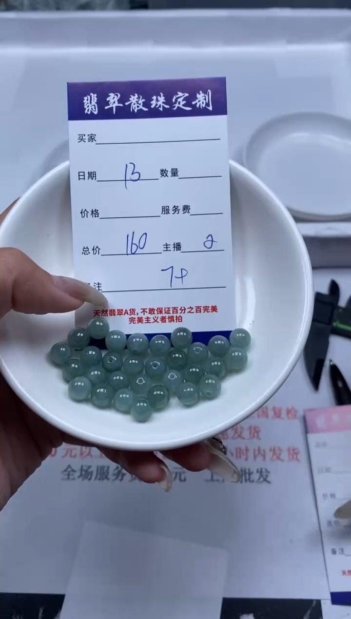 【闪购商品】翡翠颈饰未镶嵌贞城散珠批发DIY