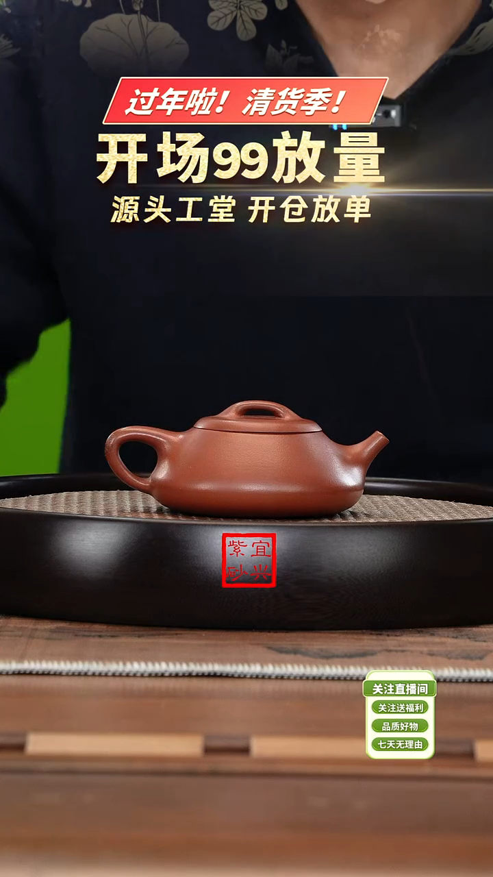 【闪购商品】紫砂茶壶《清》红皮龙纳瓢