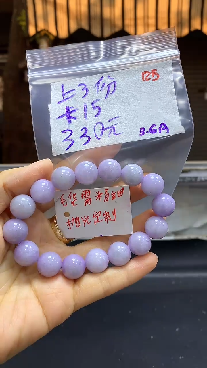 【闪购商品】定制翡翠未镶嵌毛货需精细抛光+多样挂件发1+330元