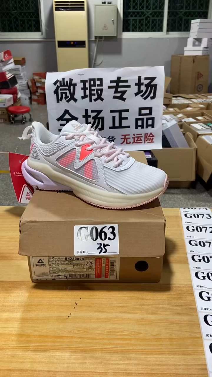 正品匹克库存休闲鞋