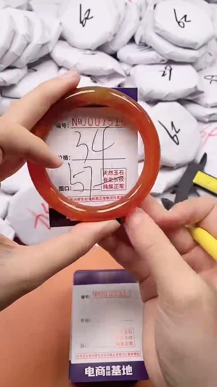 【闪购商品】玛瑙/玉髓手镯未镶嵌7516