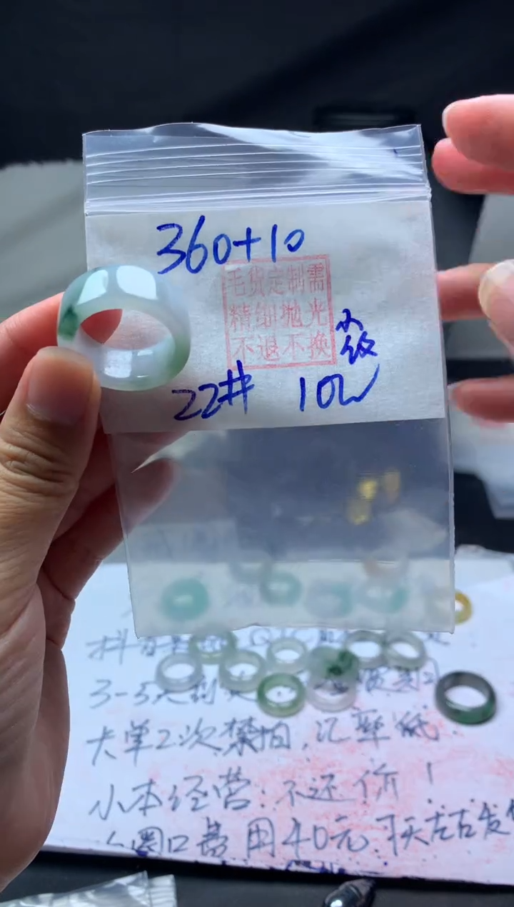 【闪购商品】定制翡翠未镶嵌毛货需精细抛光戒圈22#360元