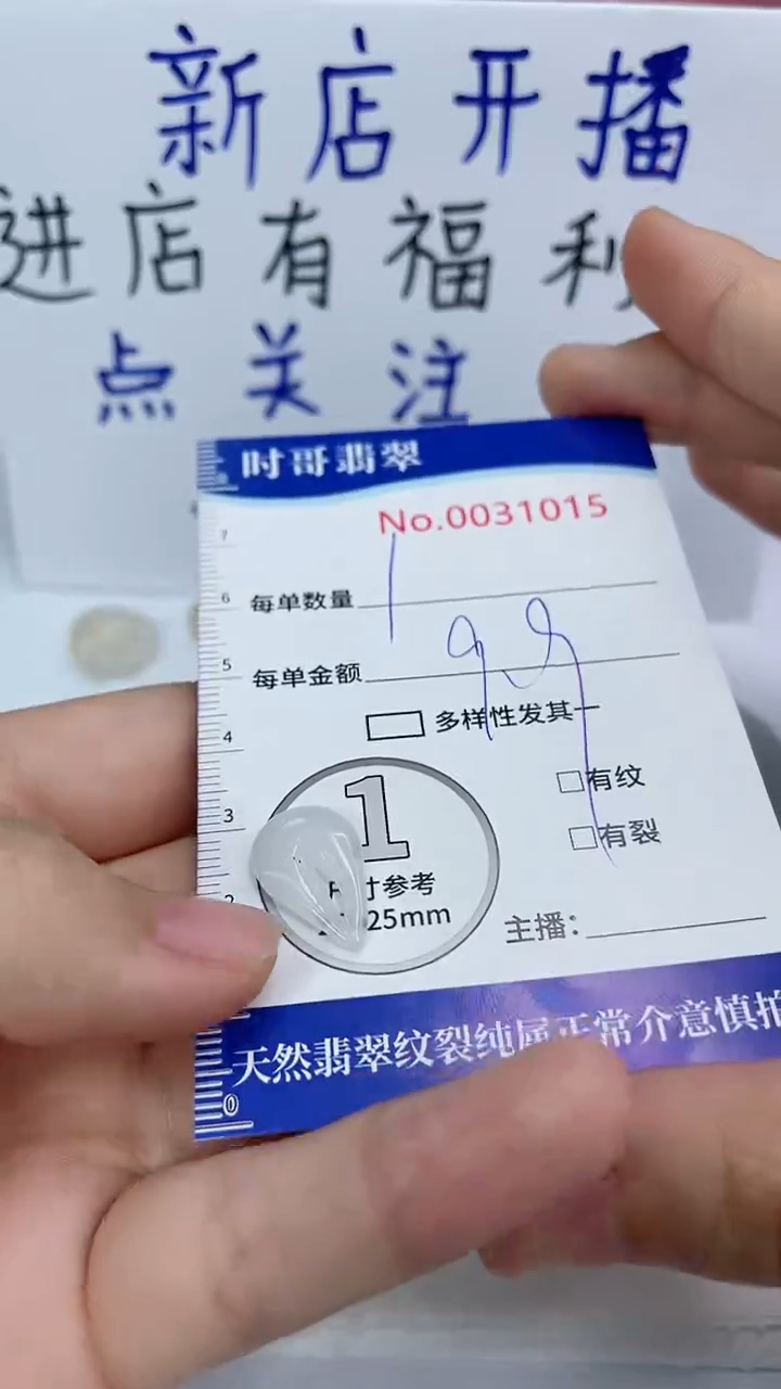 翡翠未镶嵌颈饰闪购商品0031015 多样性发其一