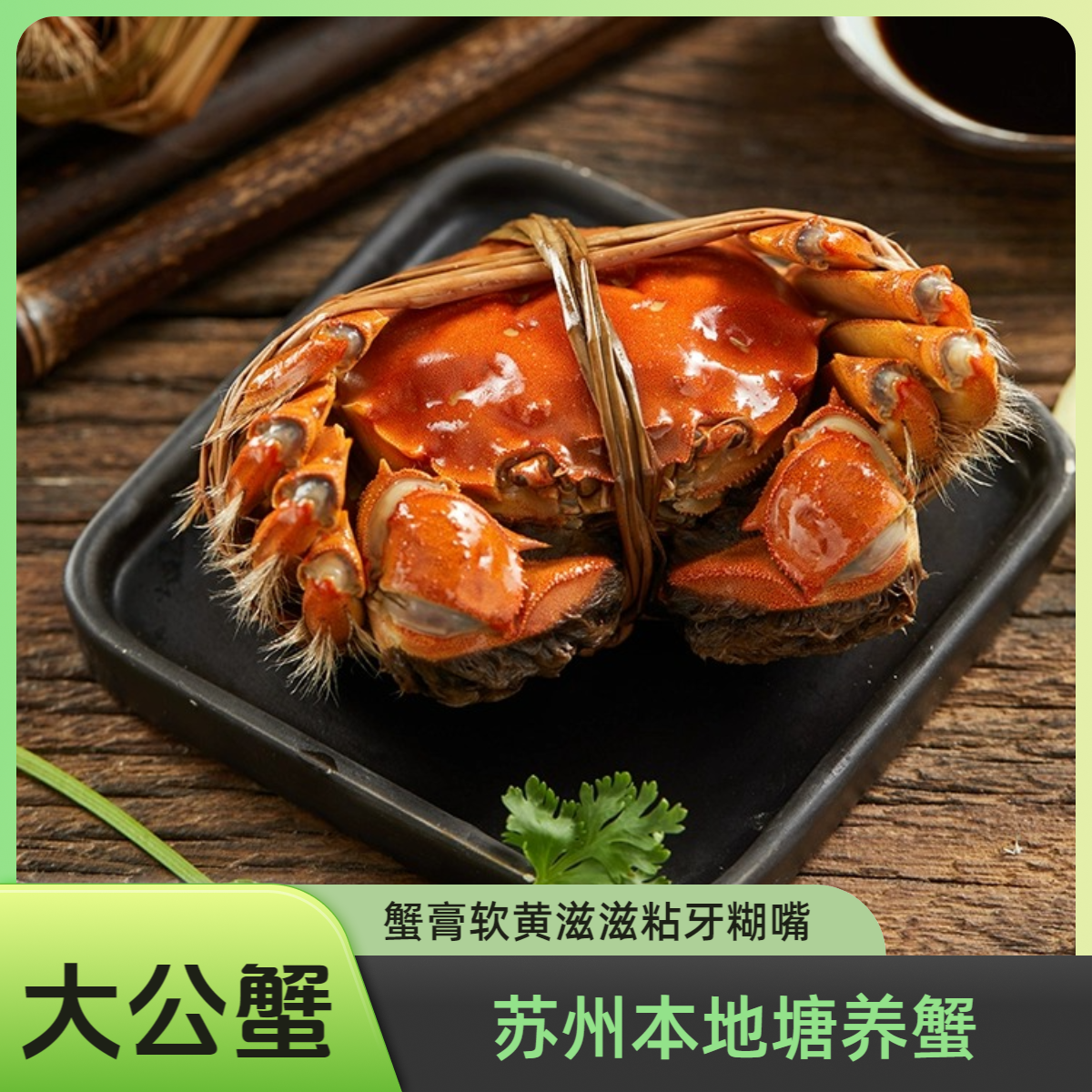 【活蟹】大公蟹（6.0两）鲜活大闸蟹8只/6只正宗苏州本地自有高标准塘