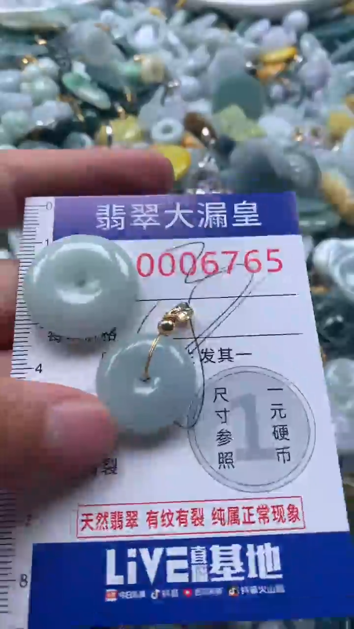 【闪购商品】翡翠吊坠(不含链)未镶嵌6765