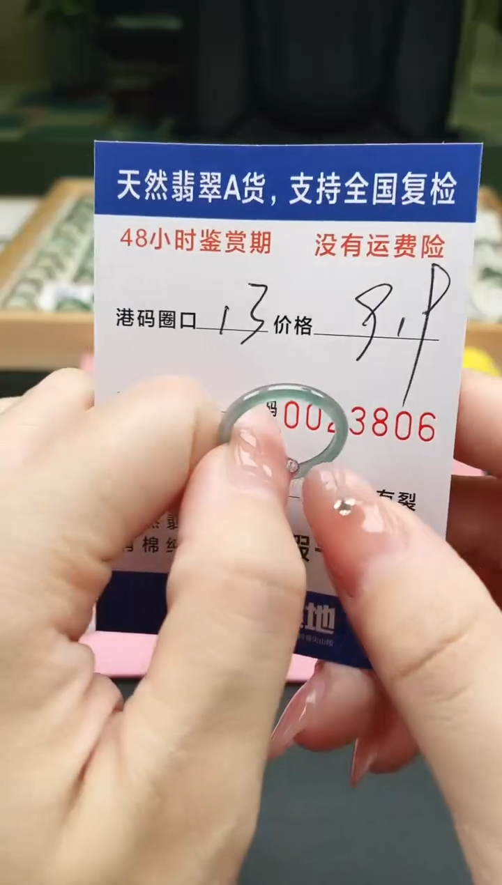 未镶嵌戒指翡翠天然A货翡翠戒圈3806