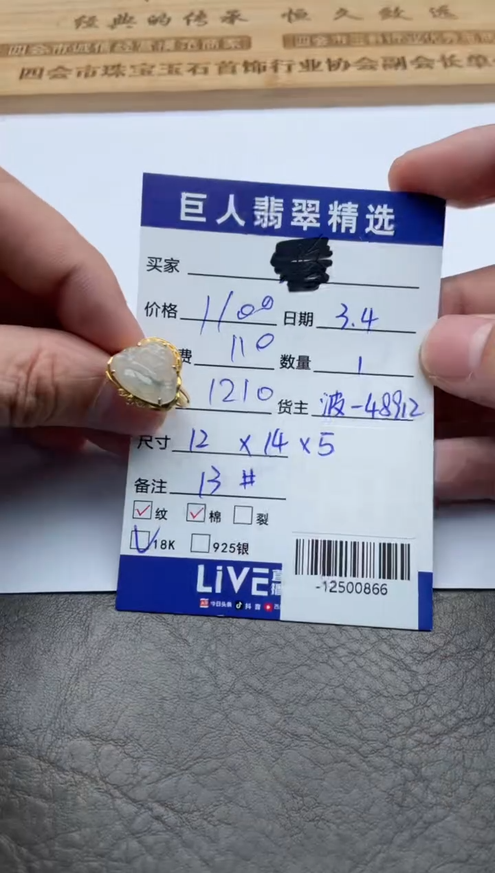 【闪购商品】翡翠颈饰18K金镶嵌戒指-12500866