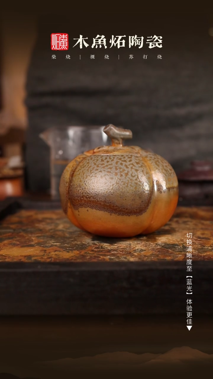 1456木鱼炻纯手工茶器