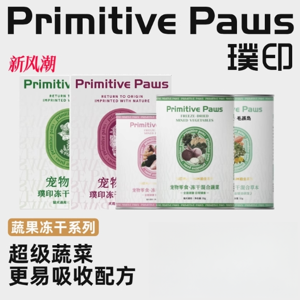璞印混合果蔬冻干孢子甘蓝水果冻干宠物狗狗零食