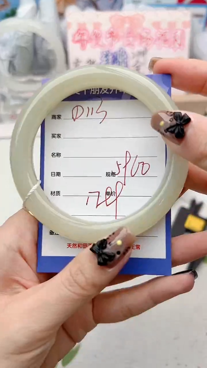 【闪购商品】和田玉手镯未镶嵌D113微色差