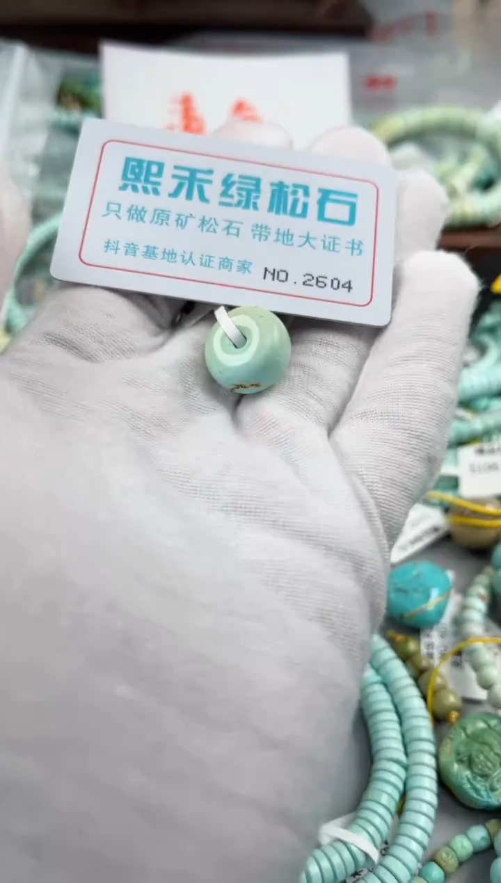 未镶嵌绿松石松石2604