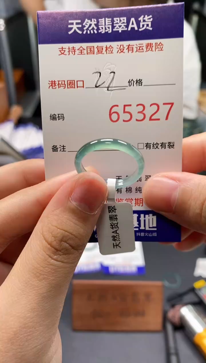 未镶嵌戒指翡翠天然A货翡翠5327