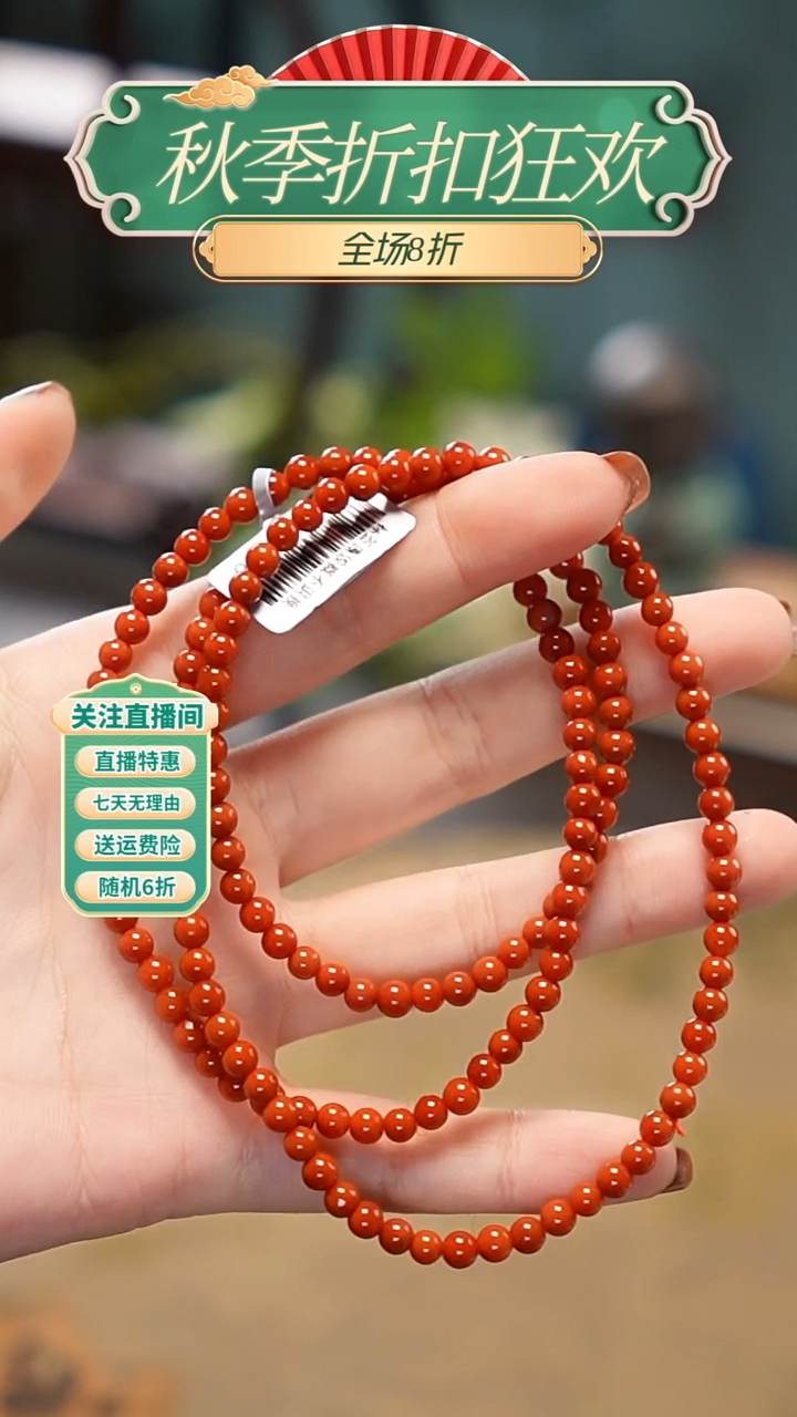 未镶嵌手串南红玛瑙，多圈手串