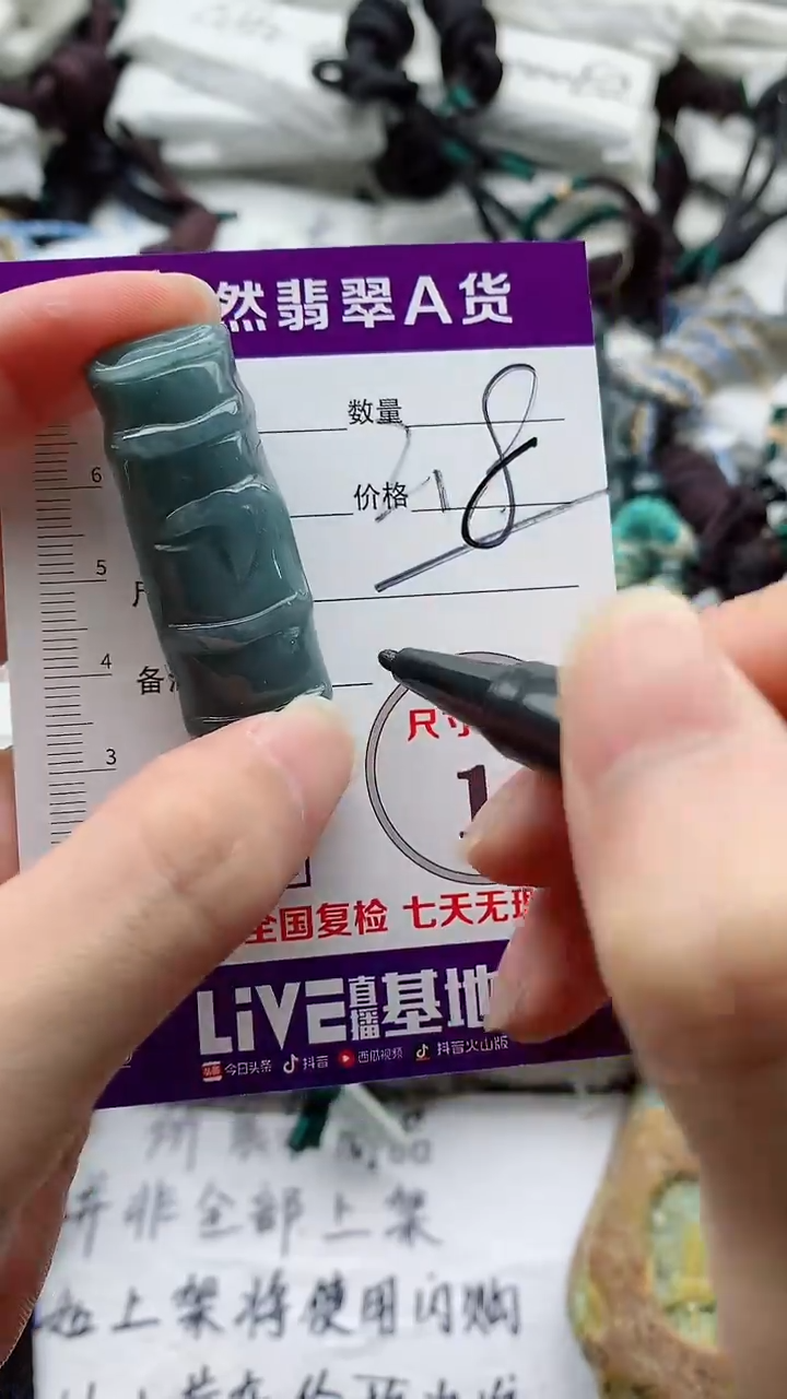 翡翠未镶嵌颈饰嘟**噜9