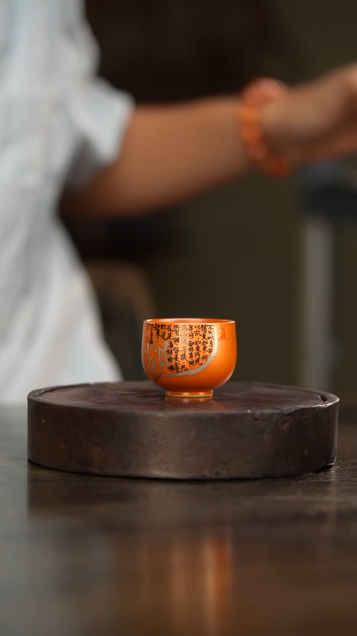 86柴房陶瓷柴烧金玉金刚经禅定杯