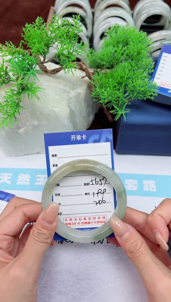 【闪购商品】石英质玉手镯未镶嵌206
