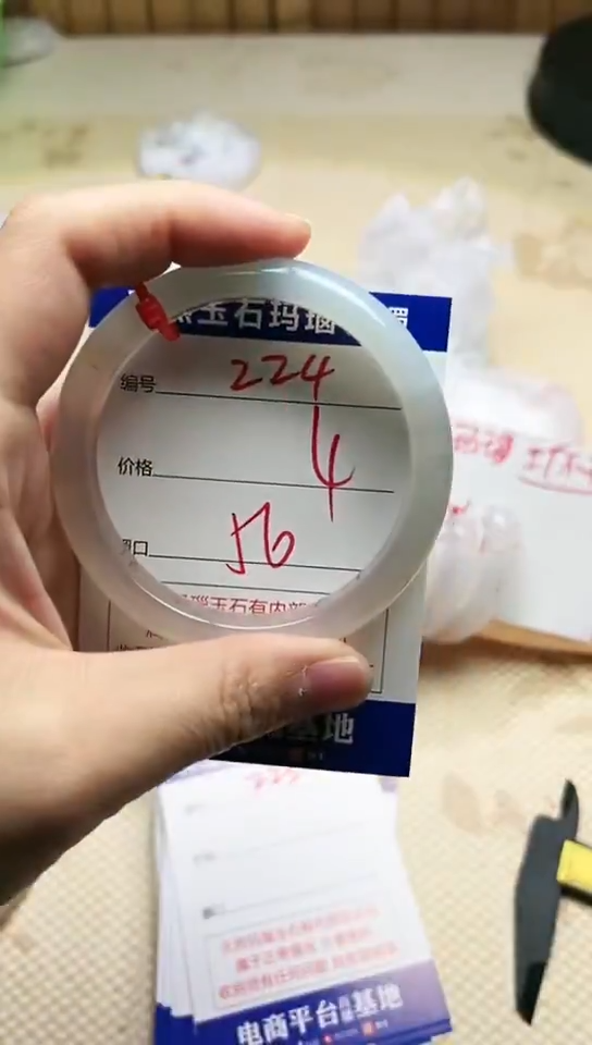 手镯玛瑙/玉髓未镶嵌24