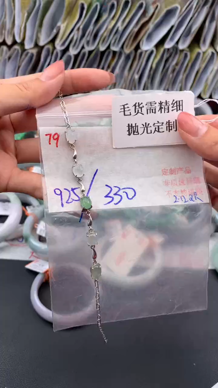 【闪购商品】定制翡翠未镶嵌毛货需精细抛光多样戒面+330元079