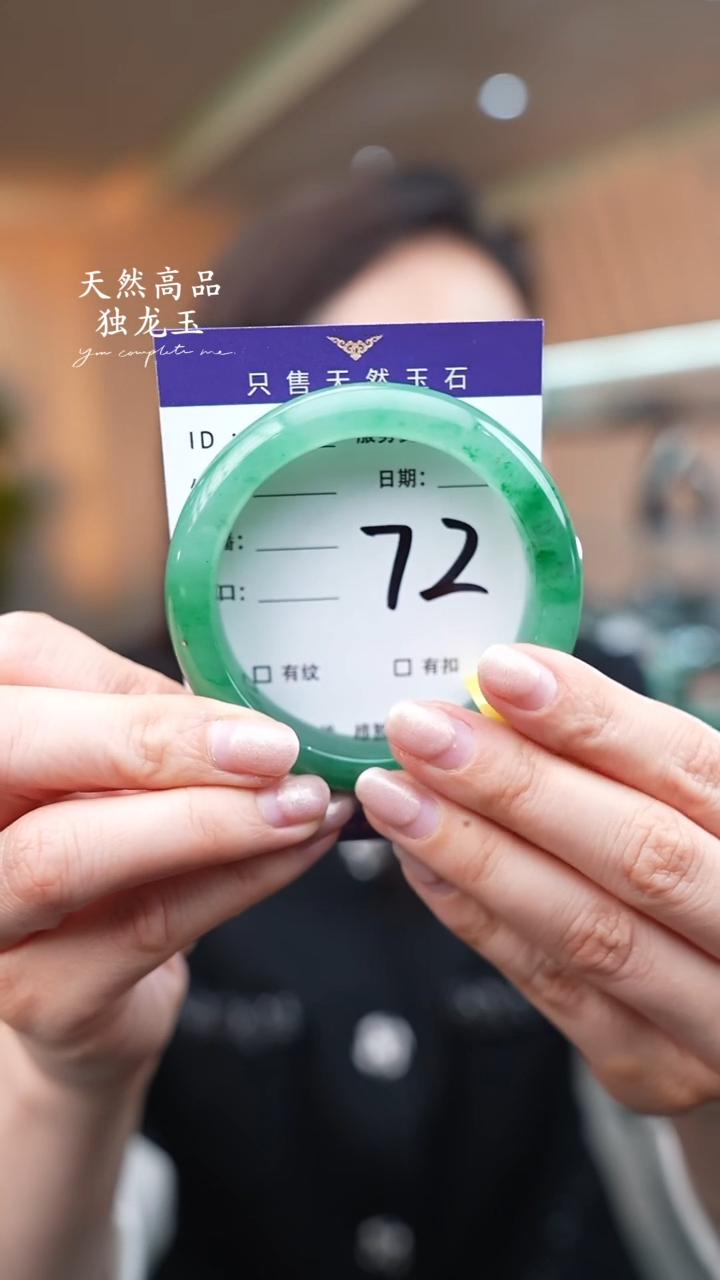 【闪购商品】石英质玉手镯未镶嵌72