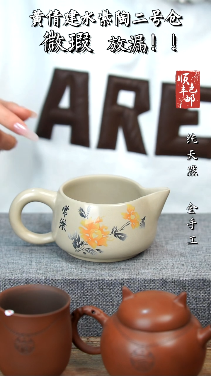壶黄倩建水紫陶微瑕430