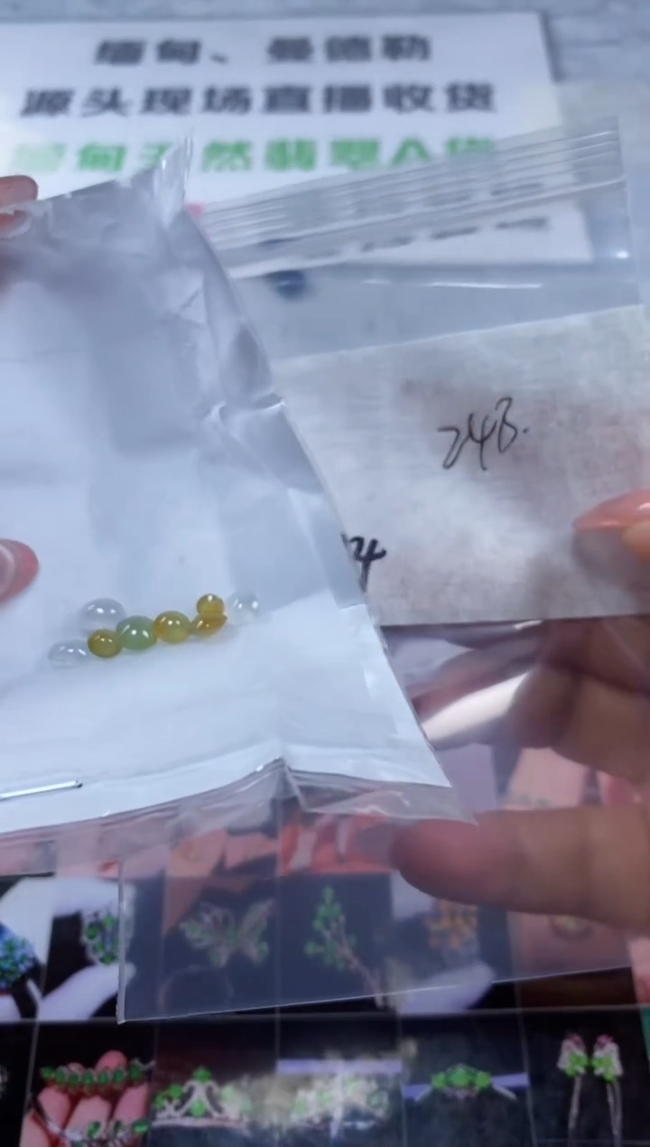 翡翠散珠翡翠 散珠