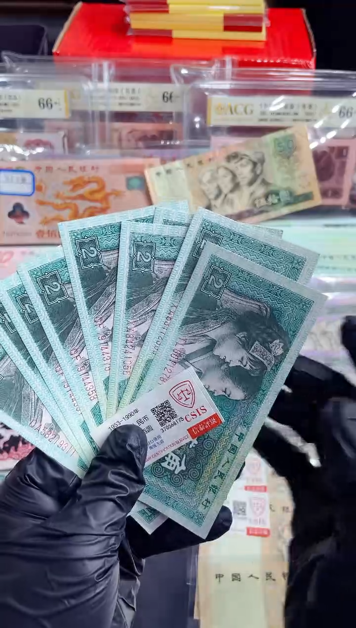 【闪购商品】8002贰角十张（直播间说明发货）