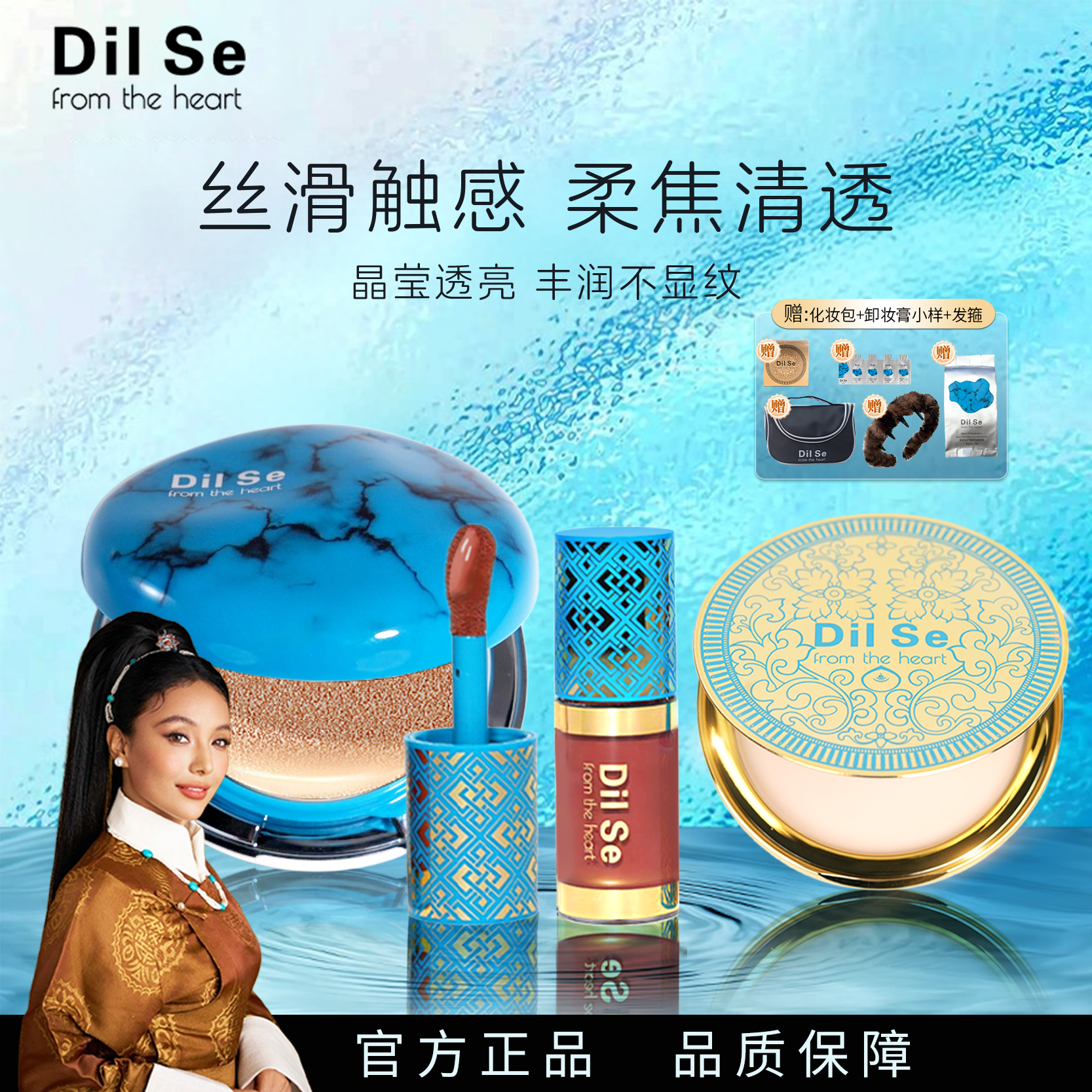 美颜贴贴气垫+金粉饼+丰唇蜜