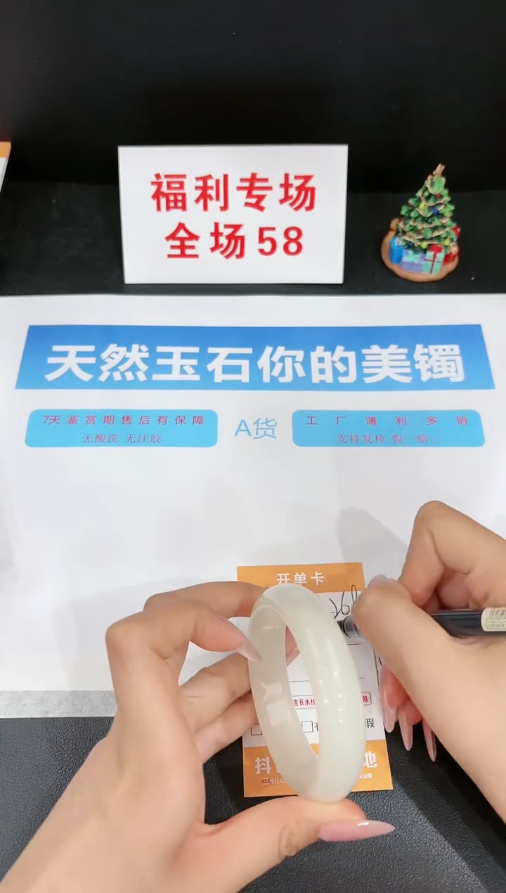 石英质玉未镶嵌手镯269-54.5
