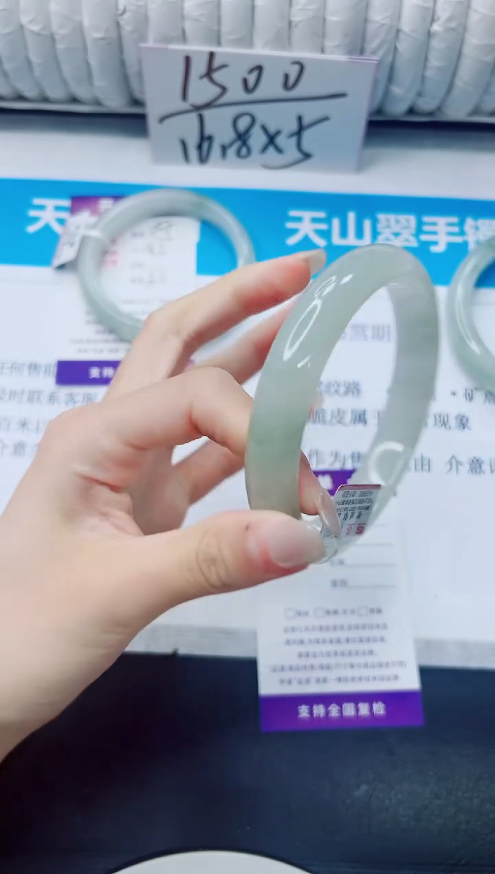 石英质玉手镯未镶嵌36/63.8