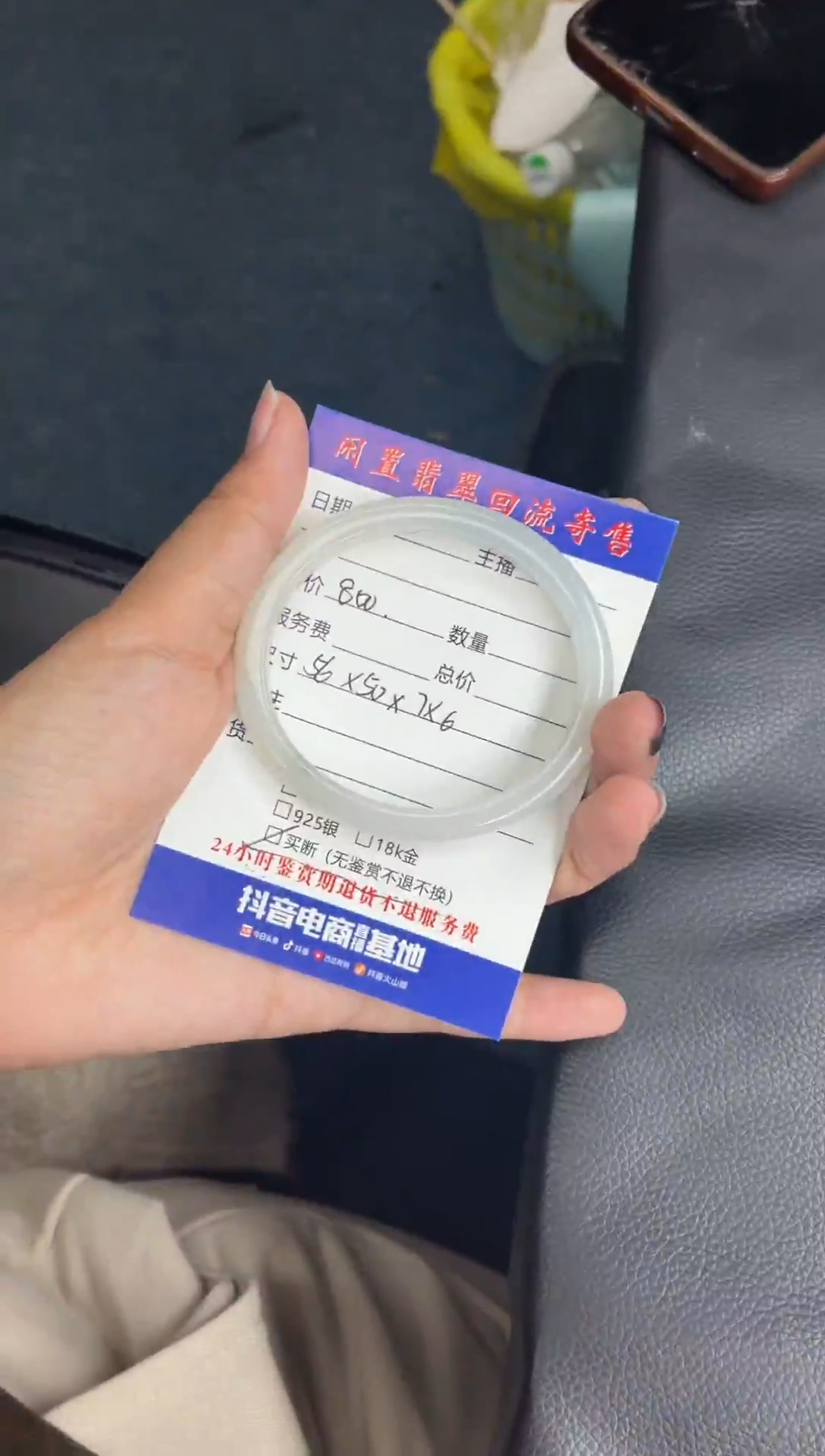 未镶嵌手镯翡翠手镯