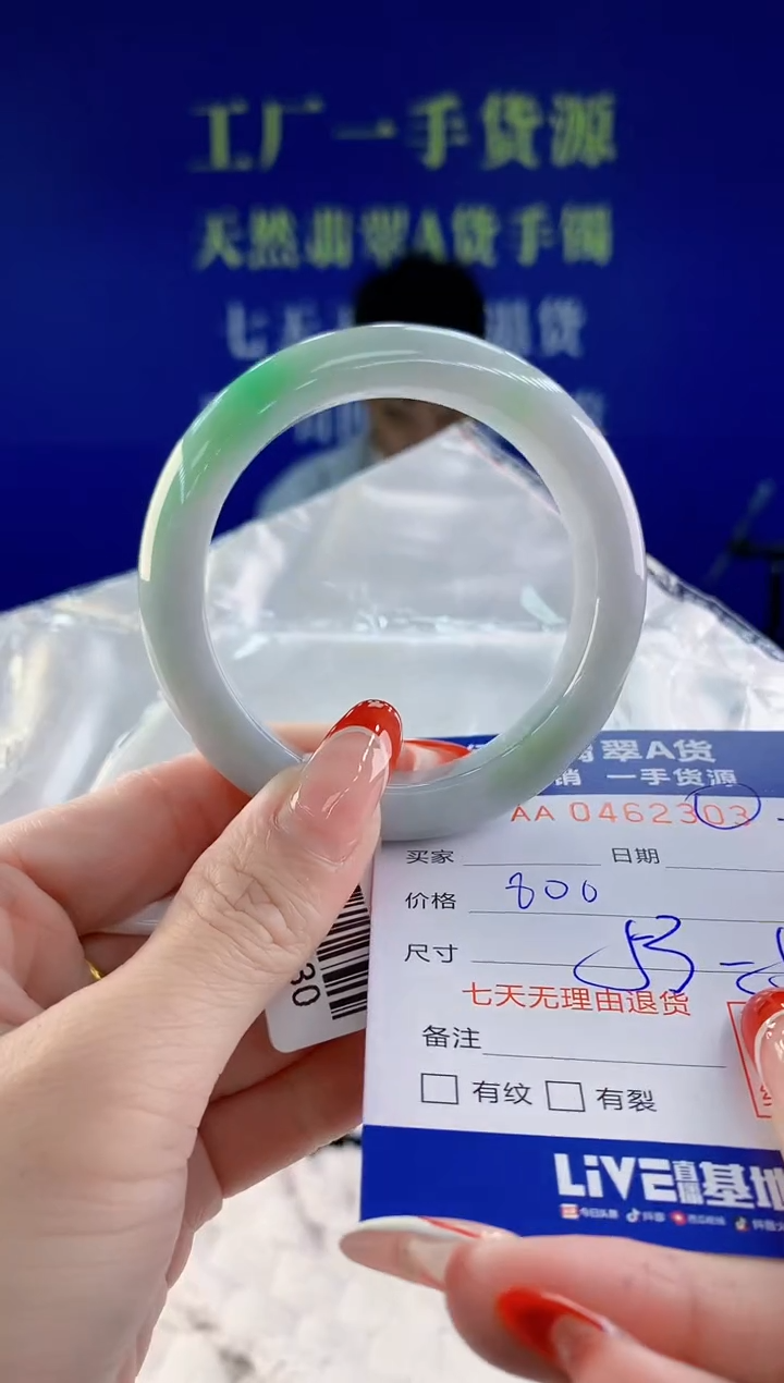 【闪购商品】翡翠手镯未镶嵌03天然A货翡翠