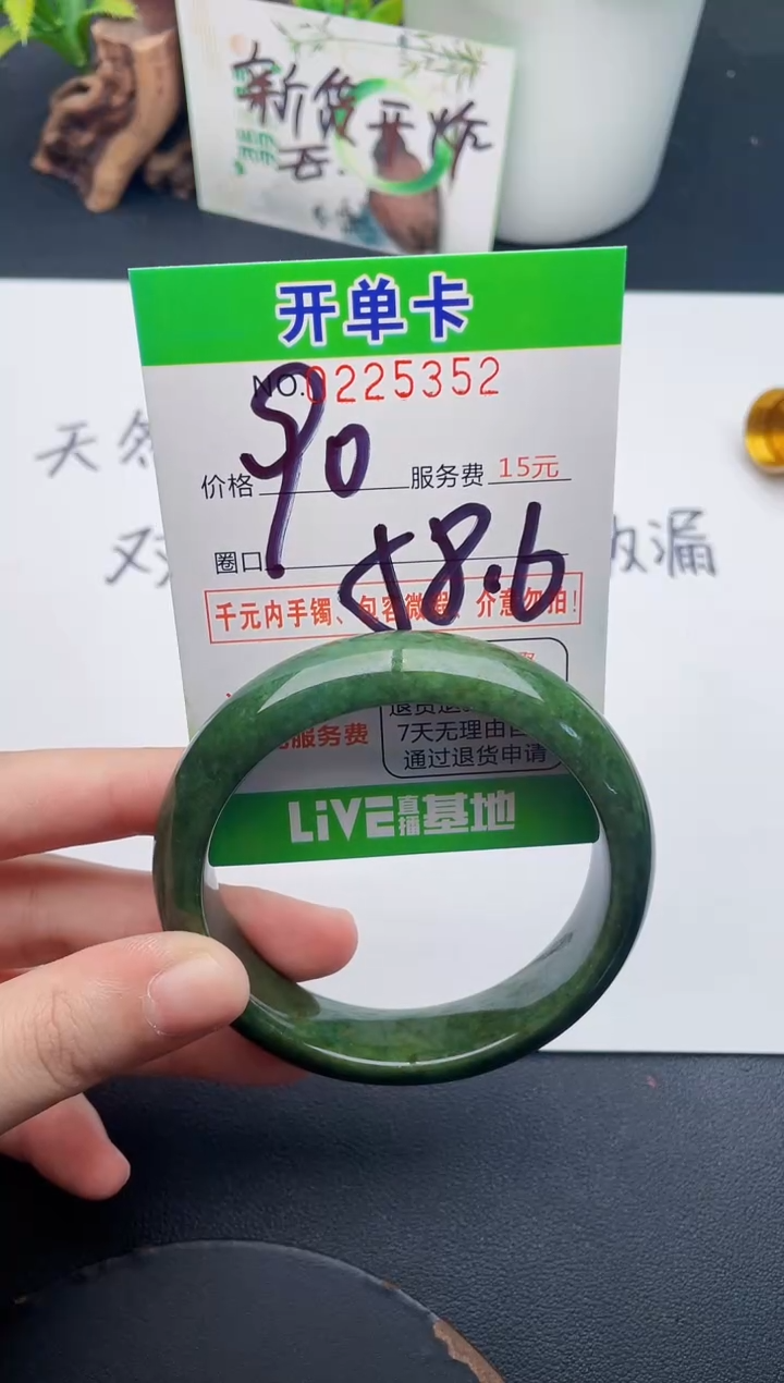 未镶嵌手镯翡翠52天然翡翠A货