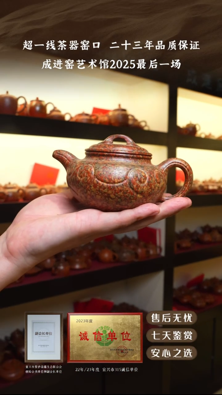 成进窑墨金烧仿古如意280cc